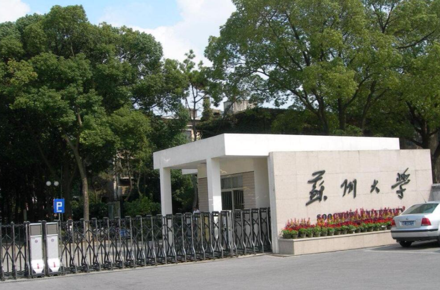 蘇州大學(xué)納米科學(xué)技術(shù)學(xué)院-印刷電路方向